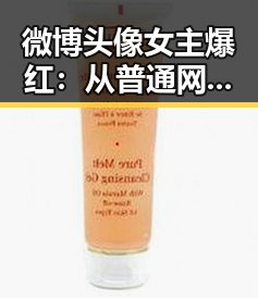 微博头像女主爆红：从普通网红到时尚引领者的逆袭